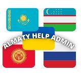 Разблокировка ЯНДЕКС PRO (Алматы , Астана)