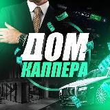 Будущий Миллионеры