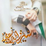 ٭ﭑبو ميار٭