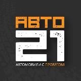 JetAvto| авто подбор | Чувашия | Марий Эл