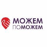 Центр «ПоМожем»