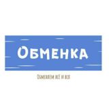 ♻️ ОБМЕНКА ♻️ БАРТЕР ♻️