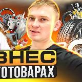РЕЗОНАНС - делай, думай, делай!