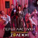 Половое воспитание | Залежні