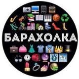 Барахолка Нижнекамск Набережные Челны Альметьевск