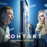 Контакт | ЯЖОТЕЦ | Зёма