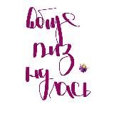 Общепизнулась 🤷🏼♀️