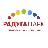 ТРЦ Радуга парк