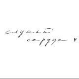 Маша с мёдом 🍯