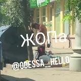 ЖОПа (Жесть Одесского Пролетариата)