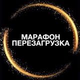 АНОНСЫ МАРАФОНОВ