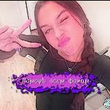 звезды от эви👀🛐