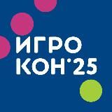 Игрокон