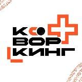 КОВОРКИНГ ППОС ИГУ