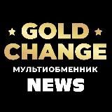 НОВОСТИ 🅶🅾️🅻🅳🅲🅷🅰️🅽🅶🅴