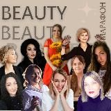 БЬЮТИ ПОДАРКИ ЕКАТЕРИНБУРГ