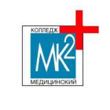 Медицинский колледж № 2 | МОСКВА