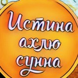 Сунна Мухаммада