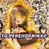 Переходник на фулы PXD