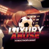 𝓛𝓾𝔁𝓾𝓻𝔂𝓐𝓫𝓾𝓼𝓮 - Абузы,Схемы