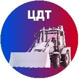ЦДТ спецтехника и оборудование