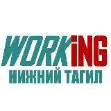 НИЖНИЙ ТАГИЛ Работа
