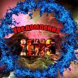 🔔ZENS - УВЕДОМЛЕНИЯ🔔