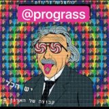 כיוונים פסיכודליה באר שבע