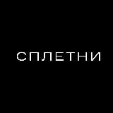 Сплетни ПМР