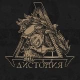 Издание «Дистопия»