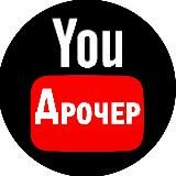 ⬛🟥|YOU|ДРОЧЕР|⬜