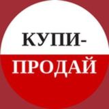 Барахолка-Анадырь_#1💵💵💷💶💴💰💎₽$€¥
