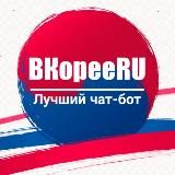 В Корее | новости🇰🇷Корея