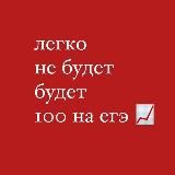 всё для егэ от study buddies❣️