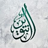 Освещение истины