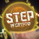 Step in Crypto
