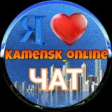 Каменск-Шахтинский Чат