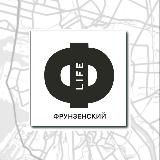 Фрунзенский LIFE