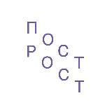 построст