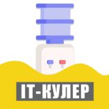 Подкаст «IT-кулер»