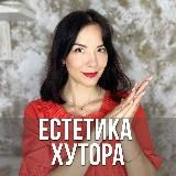 ЕСТЕТИКА НАТАЛІ