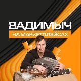 Продвижение на Wildberries
