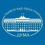 Законы Тюменской области