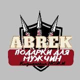 НОЖИ КИЗЛЯРА ОТ ГАЗИ