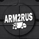 ARM2RUS | Совместные выкупы и доставка ASOS, ZARA, YOOX, SHEIN, FARFETCH, NIKE в Россию