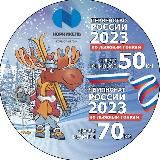 Чемпионат/Первенство России по лыжным гонкам. Мончегорск - 2022.