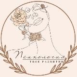 Change 🌿 Психология | Саморазвитие