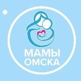 Мамы Мамочки Омска🤰🤱🧑🍼💋