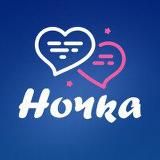 Ночка - Знакомства