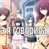 тайник няшек